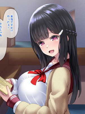 [角Sign] 清楚な先輩はHに興味のある変態さんでした。_091_bwxr