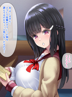 [角Sign] 清楚な先輩はHに興味のある変態さんでした。_094_rmwk