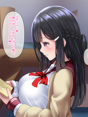 [角Sign] 清楚な先輩はHに興味のある変態さんでした。_097_pywi