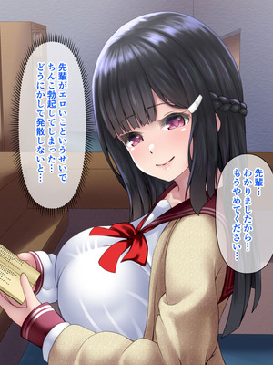 [角Sign] 清楚な先輩はHに興味のある変態さんでした。_099_asca