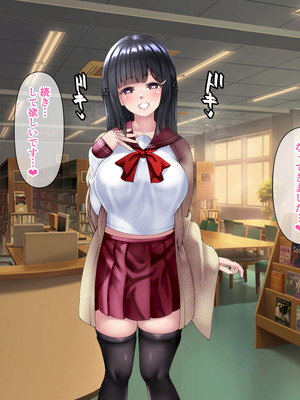 [角Sign] 清楚な先輩はHに興味のある変態さんでした。_111_mcrb