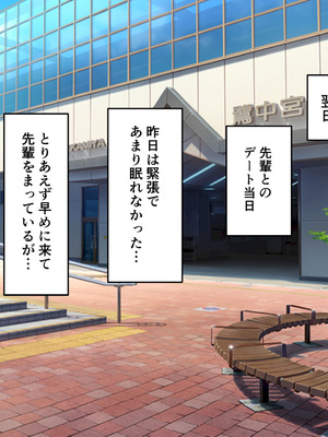 [角Sign] 清楚な先輩はHに興味のある変態さんでした。_121_sbhu