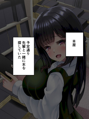 [角Sign] 清楚な先輩はHに興味のある変態さんでした。_125_ppea