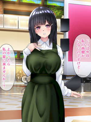 [角Sign] 清楚な先輩はHに興味のある変態さんでした。_130_evyi