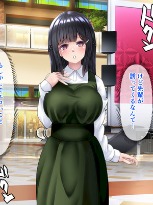 [角Sign] 清楚な先輩はHに興味のある変態さんでした。_131_hfyx