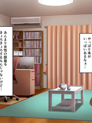 [角Sign] 清楚な先輩はHに興味のある変態さんでした。_137_kive