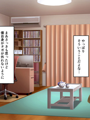 [角Sign] 清楚な先輩はHに興味のある変態さんでした。_138_jgkb