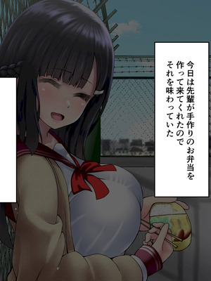 [角Sign] 清楚な先輩はHに興味のある変態さんでした。_177_jgih