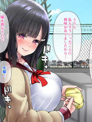 [角Sign] 清楚な先輩はHに興味のある変態さんでした。_178_ssnq