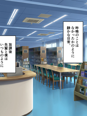 [角Sign] 清楚な先輩はHに興味のある変態さんでした。_266_ktex