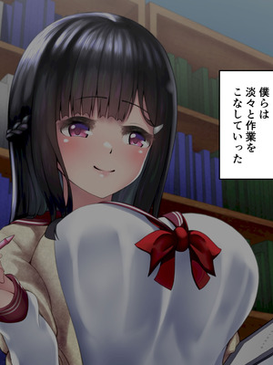 [角Sign] 清楚な先輩はHに興味のある変態さんでした。_269_mcsc