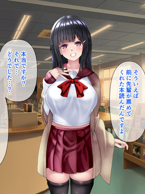 [角Sign] 清楚な先輩はHに興味のある変態さんでした。_271_maet