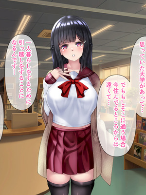 [角Sign] 清楚な先輩はHに興味のある変態さんでした。_275_iyiy