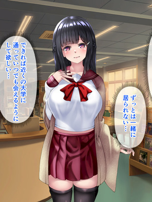 [角Sign] 清楚な先輩はHに興味のある変態さんでした。_276_bgyr