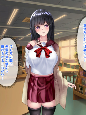 [角Sign] 清楚な先輩はHに興味のある変態さんでした。_277_pciw