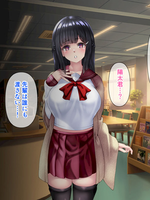 [角Sign] 清楚な先輩はHに興味のある変態さんでした。_279_dfrf