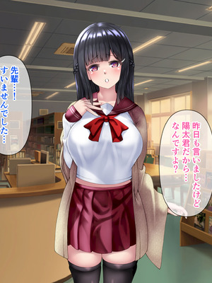 [角Sign] 清楚な先輩はHに興味のある変態さんでした。_296_dulp