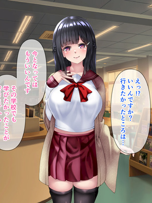 [角Sign] 清楚な先輩はHに興味のある変態さんでした。_297_uiun