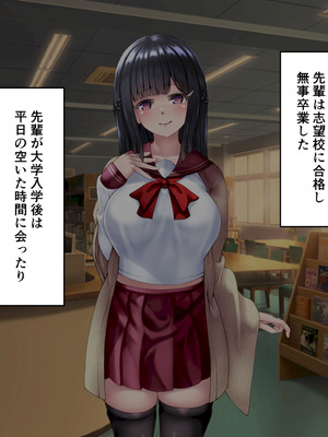 [角Sign] 清楚な先輩はHに興味のある変態さんでした。_303_ilrb