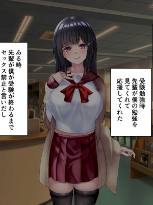 [角Sign] 清楚な先輩はHに興味のある変態さんでした。_304_anfu