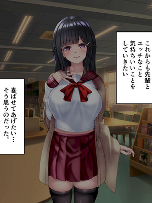 [角Sign] 清楚な先輩はHに興味のある変態さんでした。_305_wogj