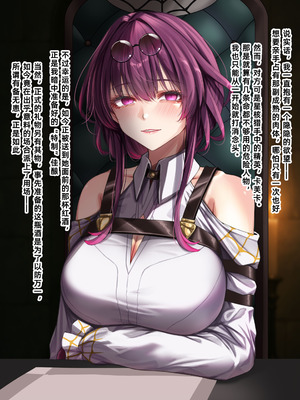 [天霧三木] 観察報告書-Kafka (Honkai：StarRail) [中国翻訳]_02_rort