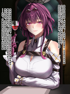 [天霧三木] 観察報告書-Kafka (Honkai：StarRail) [中国翻訳]_03_nset