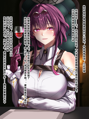 [天霧三木] 観察報告書-Kafka (Honkai：StarRail) [中国翻訳]_04_fnll