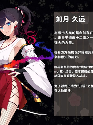 [雨音連鎖予報 (倉崎あや)] 退魔師 如月久遠 chapter4：心縛る催眠の瞳 [中国翻訳]_002_vgaq