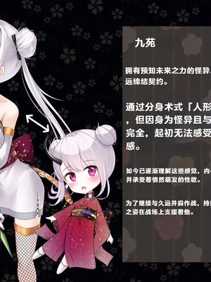 [雨音連鎖予報 (倉崎あや)] 退魔師 如月久遠 chapter4：心縛る催眠の瞳 [中国翻訳]_003_nxri