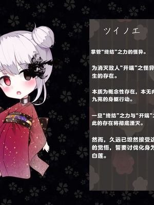 [雨音連鎖予報 (倉崎あや)] 退魔師 如月久遠 chapter4：心縛る催眠の瞳 [中国翻訳]_004_avje