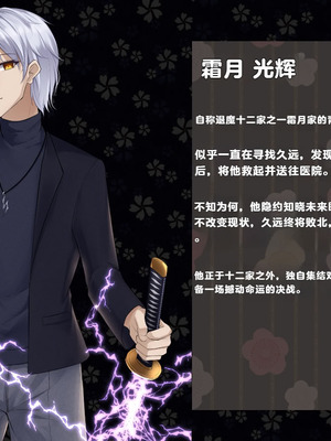 [雨音連鎖予報 (倉崎あや)] 退魔師 如月久遠 chapter4：心縛る催眠の瞳 [中国翻訳]_005_vdos