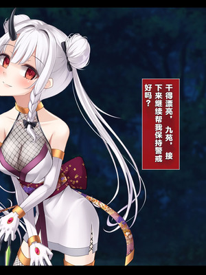 [雨音連鎖予報 (倉崎あや)] 退魔師 如月久遠 chapter4：心縛る催眠の瞳 [中国翻訳]_009_psvt