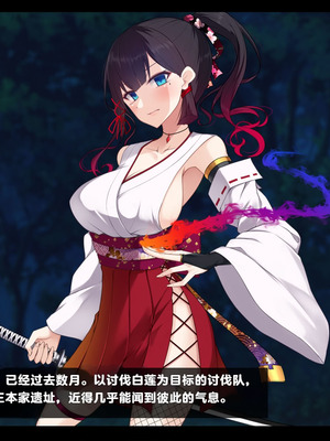 [雨音連鎖予報 (倉崎あや)] 退魔師 如月久遠 chapter4：心縛る催眠の瞳 [中国翻訳]_010_kdeb