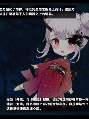 [雨音連鎖予報 (倉崎あや)] 退魔師 如月久遠 chapter4：心縛る催眠の瞳 [中国翻訳]_012_purq