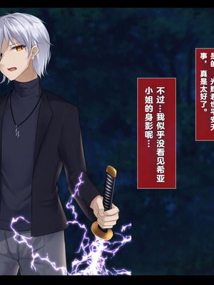 [雨音連鎖予報 (倉崎あや)] 退魔師 如月久遠 chapter4：心縛る催眠の瞳 [中国翻訳]_013_ycst