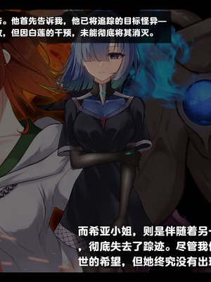 [雨音連鎖予報 (倉崎あや)] 退魔師 如月久遠 chapter4：心縛る催眠の瞳 [中国翻訳]_014_dnam