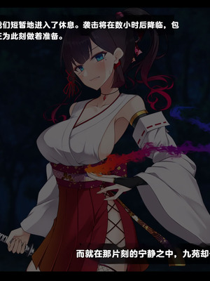 [雨音連鎖予報 (倉崎あや)] 退魔師 如月久遠 chapter4：心縛る催眠の瞳 [中国翻訳]_016_vjgi