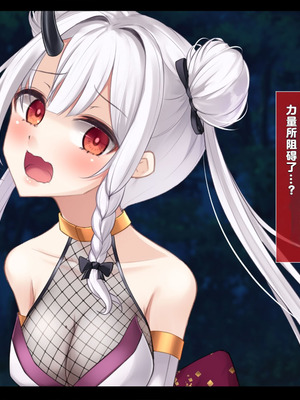 [雨音連鎖予報 (倉崎あや)] 退魔師 如月久遠 chapter4：心縛る催眠の瞳 [中国翻訳]_017_qwjr