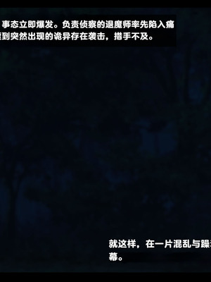[雨音連鎖予報 (倉崎あや)] 退魔師 如月久遠 chapter4：心縛る催眠の瞳 [中国翻訳]_019_iuow