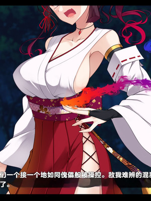 [雨音連鎖予報 (倉崎あや)] 退魔師 如月久遠 chapter4：心縛る催眠の瞳 [中国翻訳]_021_romq