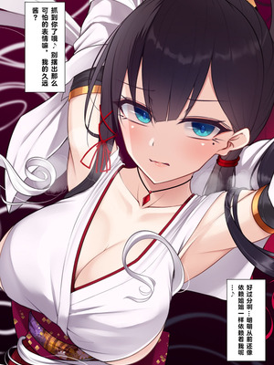 [雨音連鎖予報 (倉崎あや)] 退魔師 如月久遠 chapter4：心縛る催眠の瞳 [中国翻訳]_027_qysn