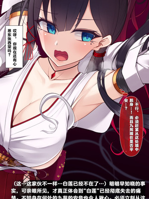 [雨音連鎖予報 (倉崎あや)] 退魔師 如月久遠 chapter4：心縛る催眠の瞳 [中国翻訳]_028_tmta