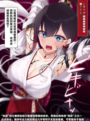 [雨音連鎖予報 (倉崎あや)] 退魔師 如月久遠 chapter4：心縛る催眠の瞳 [中国翻訳]_030_yiki