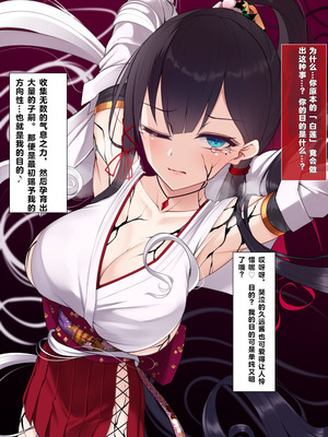 [雨音連鎖予報 (倉崎あや)] 退魔師 如月久遠 chapter4：心縛る催眠の瞳 [中国翻訳]_032_ohie