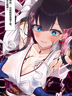 [雨音連鎖予報 (倉崎あや)] 退魔師 如月久遠 chapter4：心縛る催眠の瞳 [中国翻訳]_035_hypc