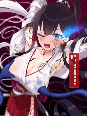 [雨音連鎖予報 (倉崎あや)] 退魔師 如月久遠 chapter4：心縛る催眠の瞳 [中国翻訳]_036_pbnf