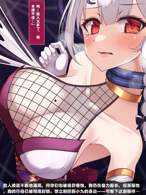 [雨音連鎖予報 (倉崎あや)] 退魔師 如月久遠 chapter4：心縛る催眠の瞳 [中国翻訳]_041_qmjo