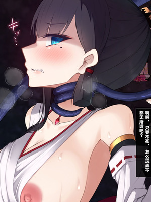 [雨音連鎖予報 (倉崎あや)] 退魔師 如月久遠 chapter4：心縛る催眠の瞳 [中国翻訳]_056_utit