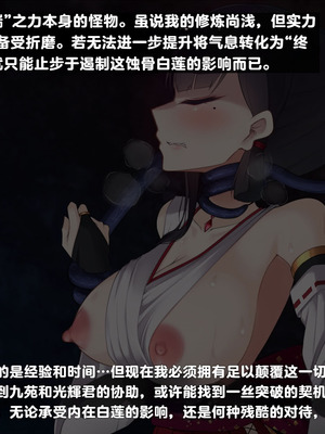 [雨音連鎖予報 (倉崎あや)] 退魔師 如月久遠 chapter4：心縛る催眠の瞳 [中国翻訳]_058_jokw